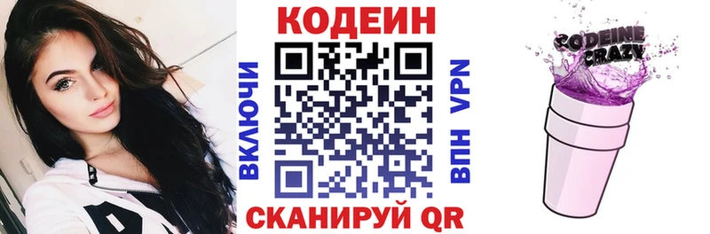 закладки  Красноперекопск  Кодеиновый сироп Lean Purple Drank 