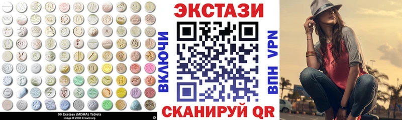 Экстази 280мг  Красноперекопск 