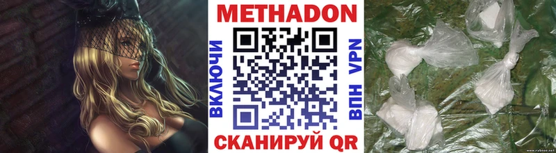 МЕТАДОН белоснежный  блэк спрут   Красноперекопск 